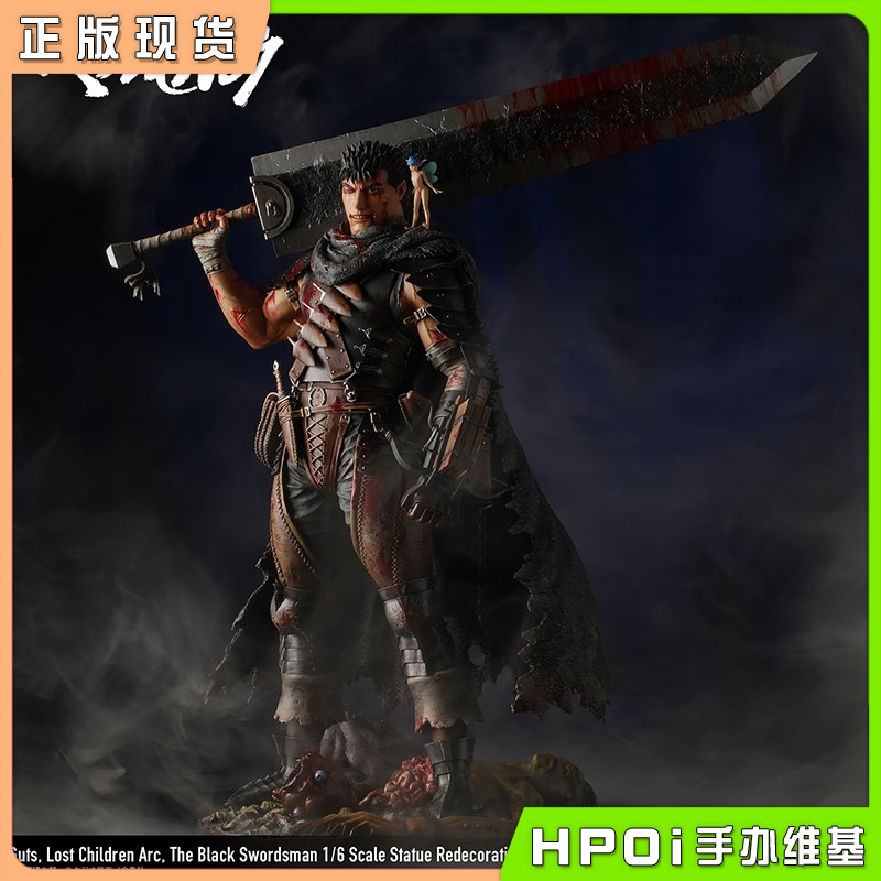 Gecco 剑风传奇 格斯 迷失的孩子篇 黑色剑士 手办