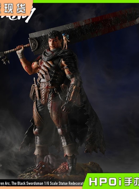 【Hpoi补款】Gecco 剑风传奇 迷失的孩子篇 格斯 黑色剑士 雕像