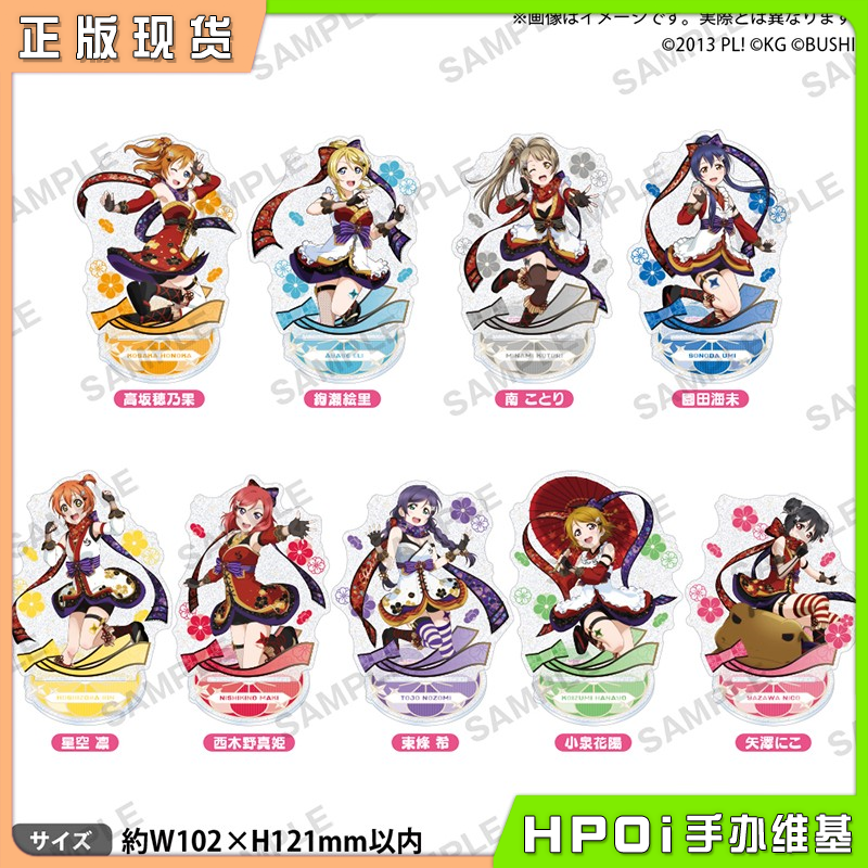 【Hpoi现货】Bushiroad LoveLive 缪斯 女忍 闪耀亚克力立牌 周边