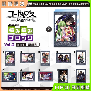 反叛 鲁路修 Animage vol2 PROOF 方亚克力块 周边 Hpoi现货