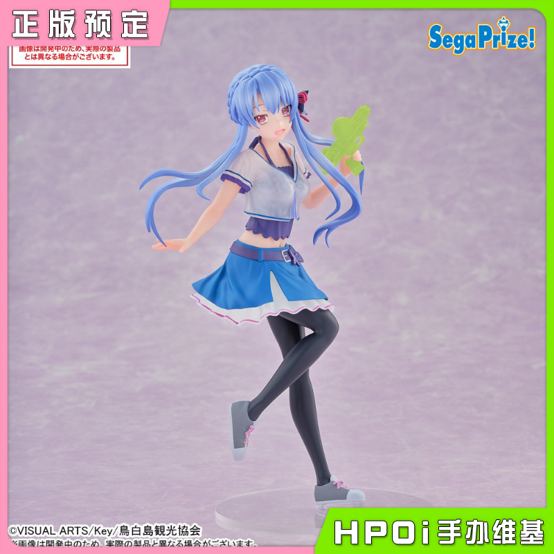 【Hpoi定金】SEGA 夏之宝箱 Summer Pockets 空门苍 景品 手办