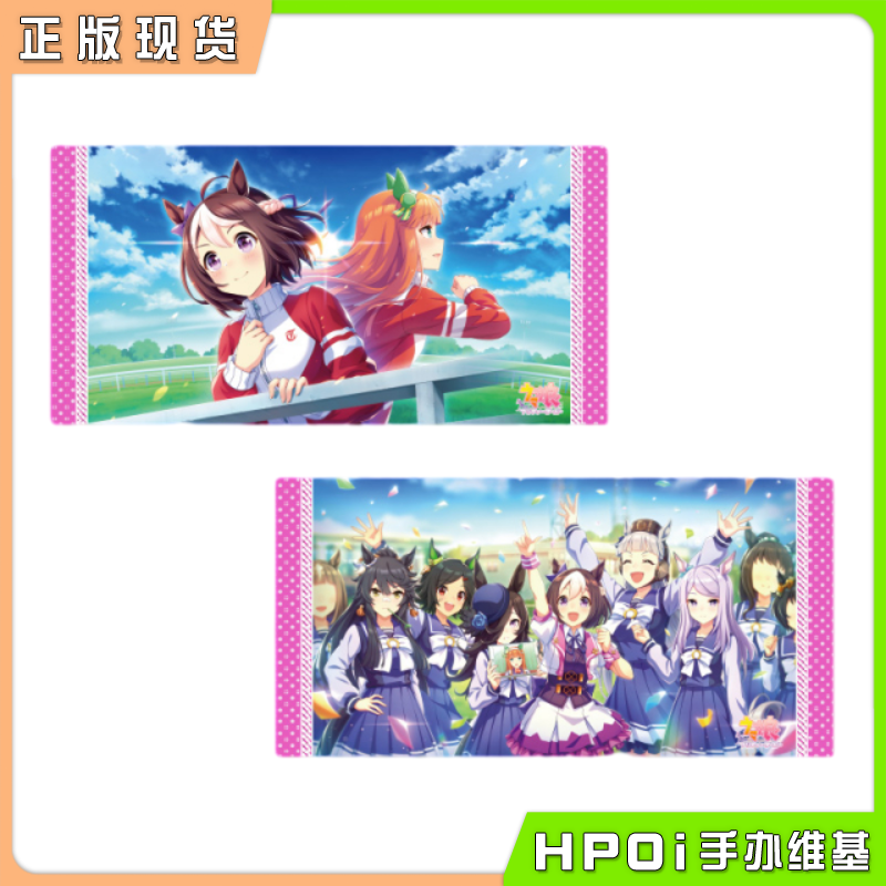 赛马娘特别周草上飞毛巾浴巾