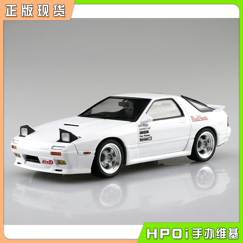 青岛社 头文字D 高桥凉介 FC3S RX7 秋名对决版 手办