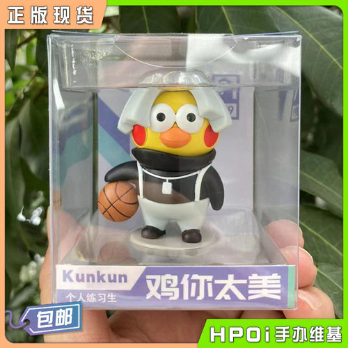 iKUN鸡你太美唱跳rap篮球手办
