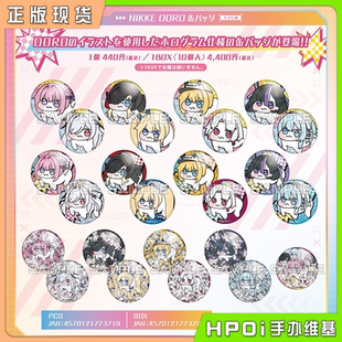 【Hpoi现货】Algernon 胜利女神 nikke 妮姬 DORO 盲盒 徽章 周边