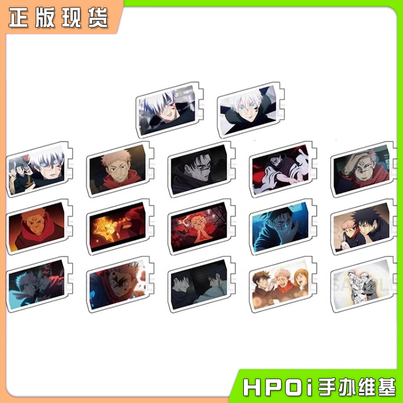 MAW 咒术回战 涉谷事变 场面写亚克力零件插件 2周边