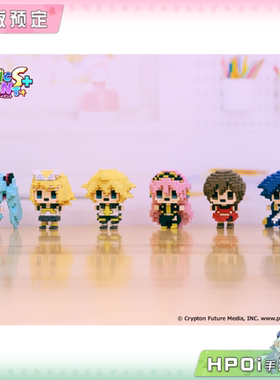 【Hpoi定金】PROOF BuilDot系列 初音未来 miku 积木风 Q版 手办