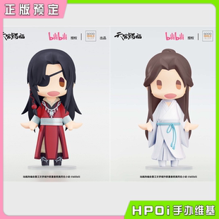 【Hpoi定金】GSC HELLO! GOOD SMILE 天官赐福 花城 谢怜 Q版手办