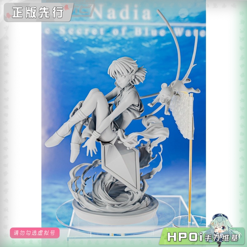 【Hpoi定金】Alter 蓝宝石之谜 娜蒂娅 手办