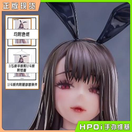 兔女郎BUNNY手办MAGIARTS