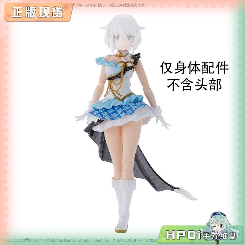 万代 偶像大师闪耀色彩 30MS 飞越蓝天 机娘配件拼装