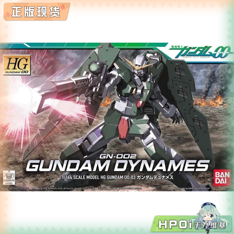 万代拼装 HG00 03 力天使高达 拼装模型 可动手办