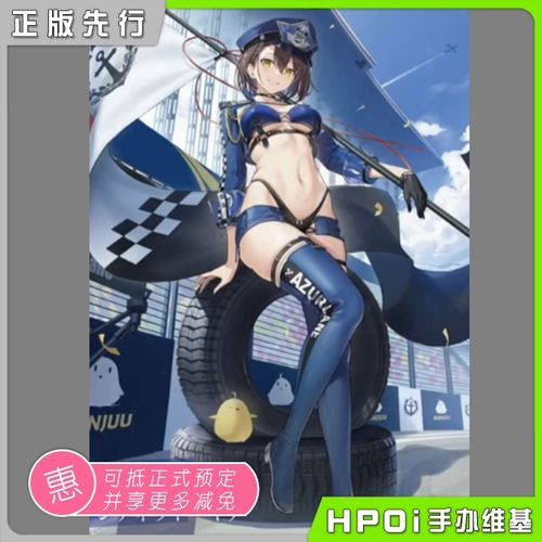 【Hpoi定金】 Mimeyoi 碧蓝航线 巴尔的摩 迅疾的蓝星 手办