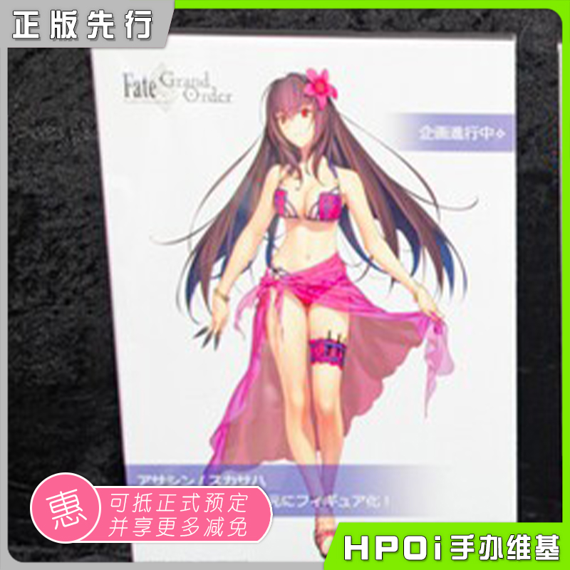 fafeFGO斯卡哈手办命运冠位指定