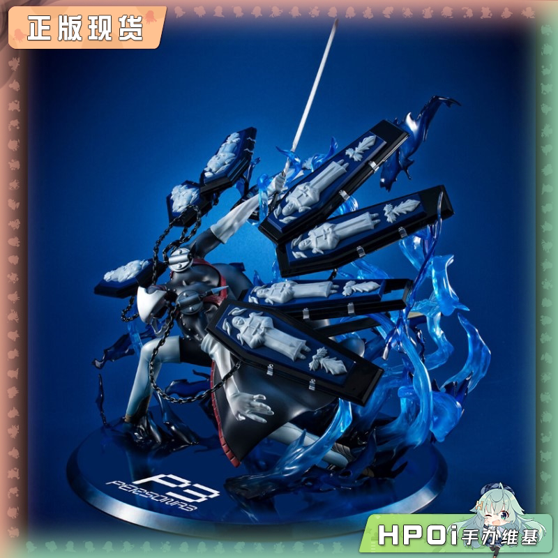 MH游戏角色系列DX 女神异闻录3 塔纳托斯 纪念版手办