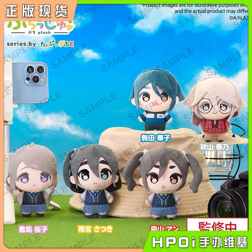 【Hpoi补款】Bushiroad BanG Dream mono 迷你玩偶 毛绒玩偶 公仔