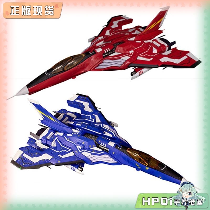 PLUM 雷电V FT-00004A Azuma红 &2P再版 蓝 拼装模型