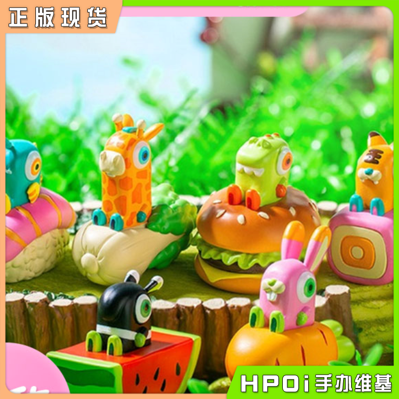 【Hpoi现货】小Q动物之大胃王系列 盲盒 卡通 潮玩 手办