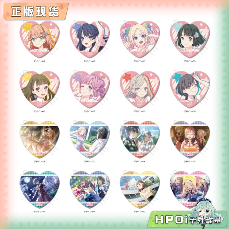 SYNC LoveLive 莲之空 心形徽章吧唧 第7弹 周边