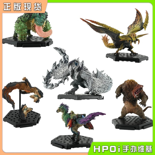 【Hpoi现货】卡普空 CFB 怪物猎人 标准模型Plus 第27弹 手办