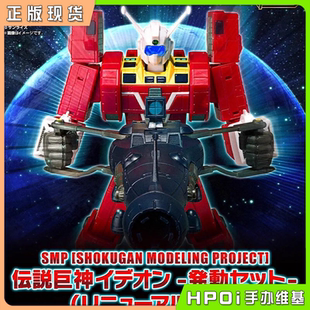 SMP 万代食玩 传说巨神伊迪安 发动套装 Ver Renewal Hpoi补款