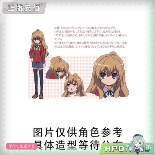 【Hpoi定金】 DC 龙与虎  逢坂大河 老虎 泳装 景品 手办