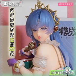 【Hpoi定金】Freyja 交错战线 波塞冬 厨房蜜语 手办