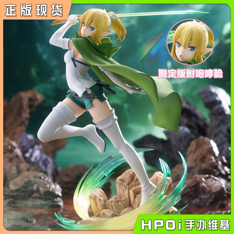 Alice Glint 在地下城寻求邂逅 琉 利昂 等级6 手办