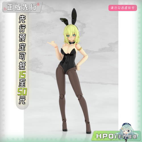【Hpoi定金】寿屋 机甲少女 FAG 突伽Ⅰ 兔女郎 机娘 可动 手办