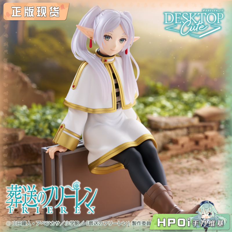 葬送的芙莉莲 DC 芙莉莲 行李箱 景品 手办