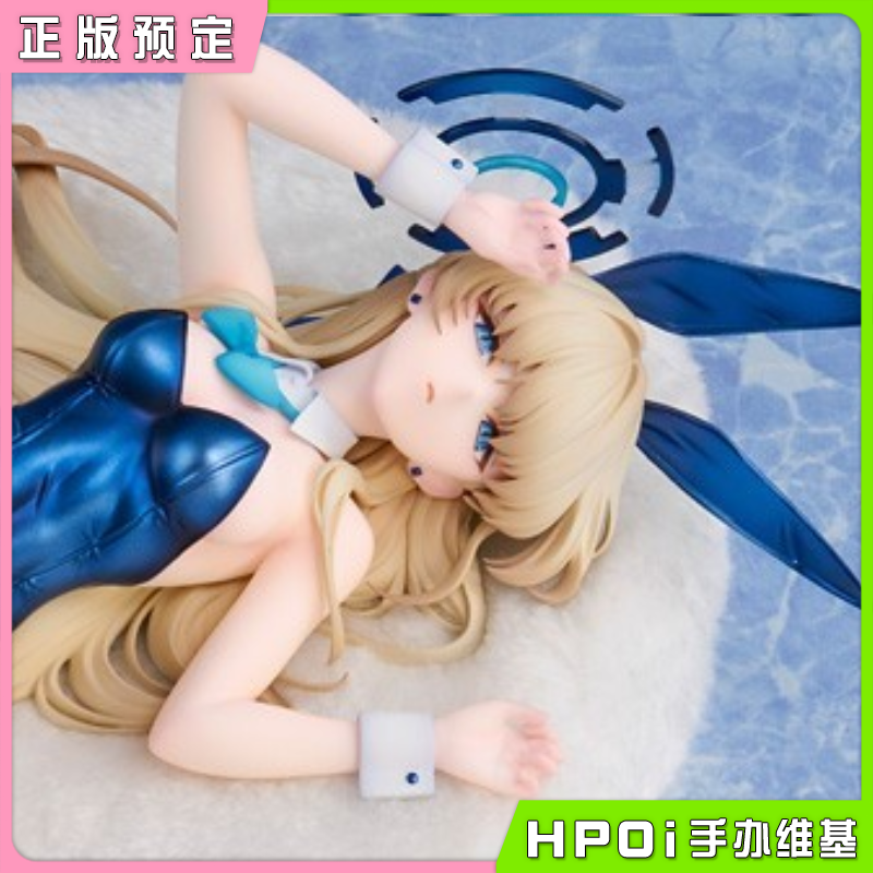 【Hpoi定金】Alter 碧蓝蔚蓝档案 飞鸟马时 兔女郎纪念大厅版手办