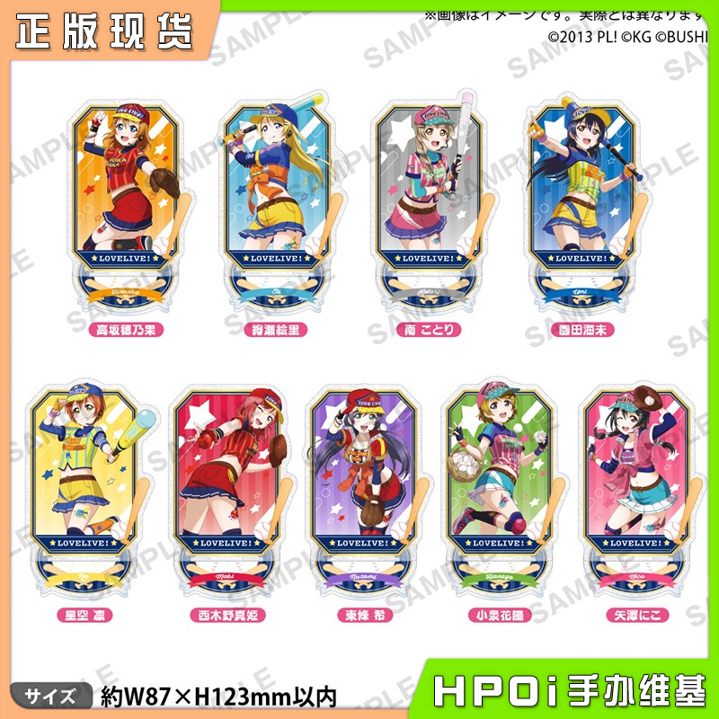 Bushiroad LoveLive 缪斯 棒球 闪亚克力立牌 周边