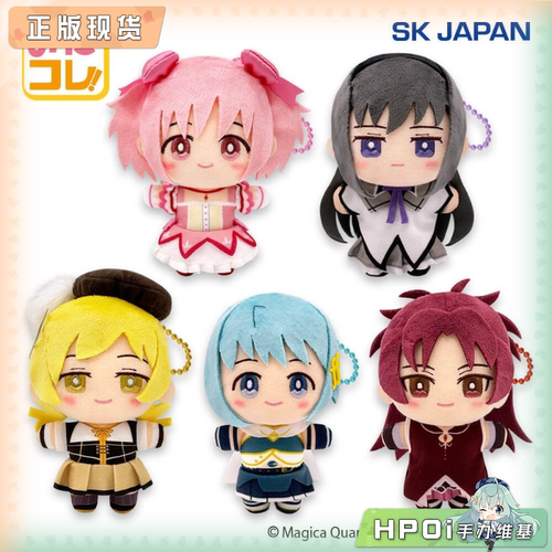 【Hpoi补款】SK JAPAN魔法少女小圆MC 鹿目圆 晓美焰巴麻美毛绒