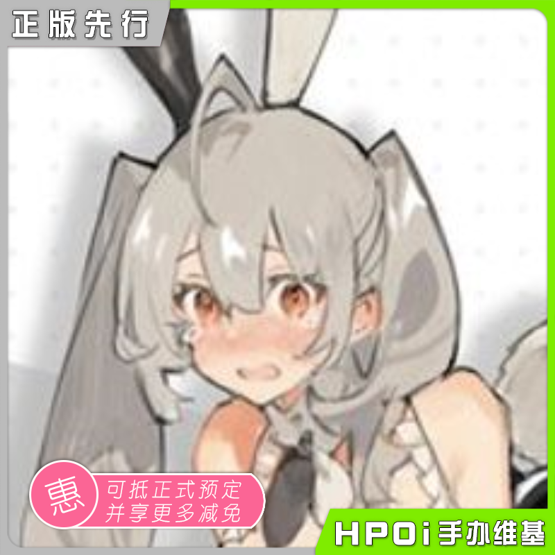 ELEGANT9To/RABBITS兔女郎手办