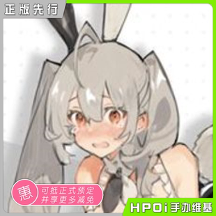 【Hpoi定金】 ELEGANT 9To/RABBITS 网红主播 STAR影法師 手办