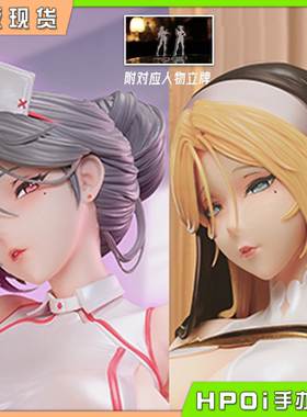 【Hpoi现货】ABILU 茉莉的换装时间 护士 修女 1/4 手办