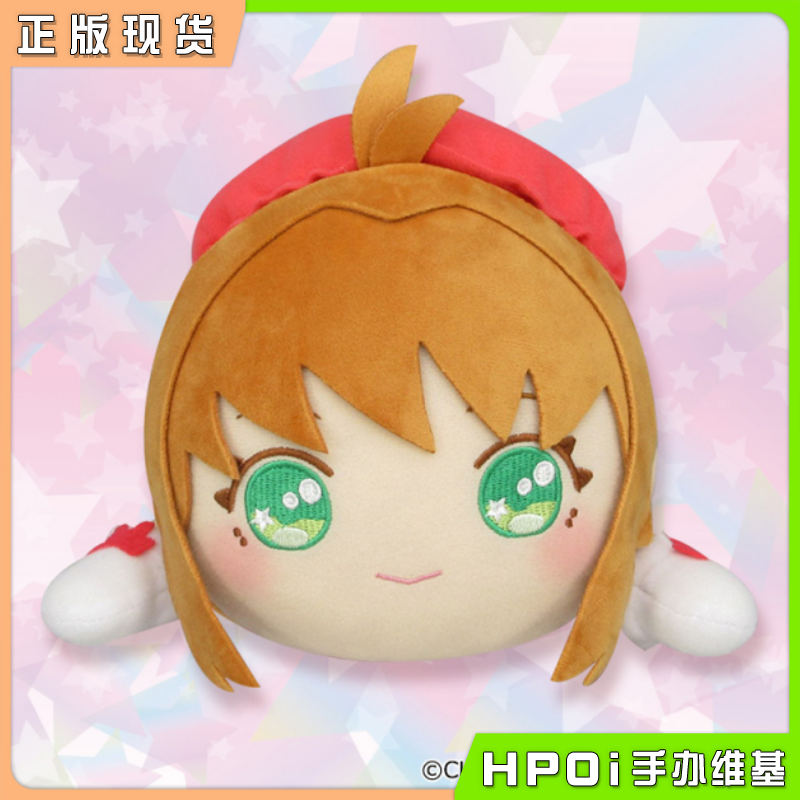 Furyu魔卡少女樱木之本樱玩偶