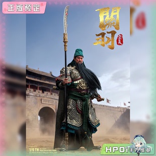 【Hpoi定金】303TOYS 潮趣动核 关羽 云长 潮趣回馈版 可动手办