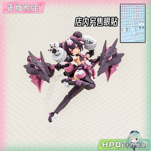 【Hpoi定金】寿屋 女神装置 PUNI MOFU 龙 机娘 可动 手办