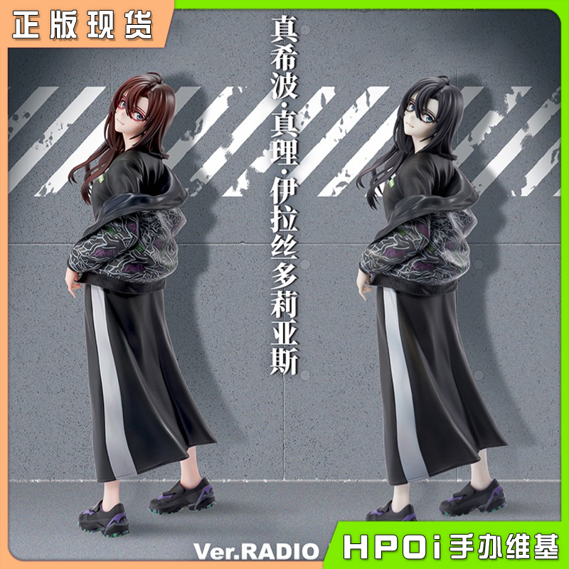 HobbyMax EVA 真希波 Ver Radio Eva Part3 手办