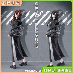 【Hpoi补款】HobbyMax EVA 真希波 Ver Radio Eva Part3 手办