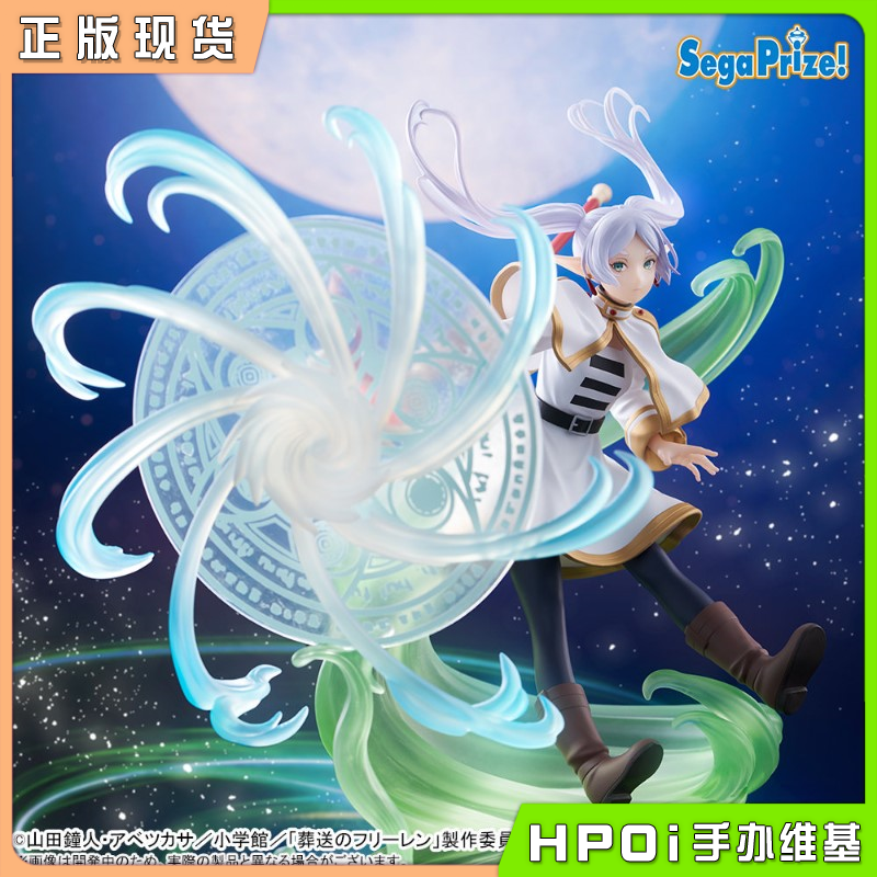 SEGA 葬送的芙莉莲 芙莉莲 魔法的顶点 景品手办