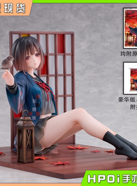 【Hpoi现货】MAGI ARTS 枫 枫叶场景 DSmile原画 美少女 手办