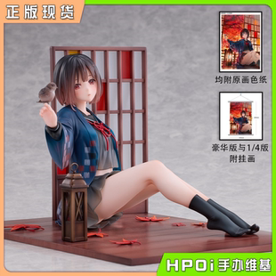 ARTS 枫 枫叶场景 美少女 MAGI DSmile原画 手办 Hpoi补款