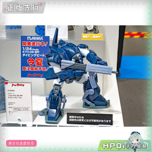 【Hpoi定金】Max Factory PLAMAX 装甲骑兵 龙虱 拼装 可动手办