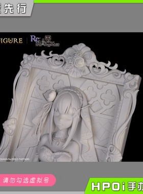 【Hpoi定金】SSR FIGURE Re0从零开始的 爱蜜莉雅婚纱Ver立体相框