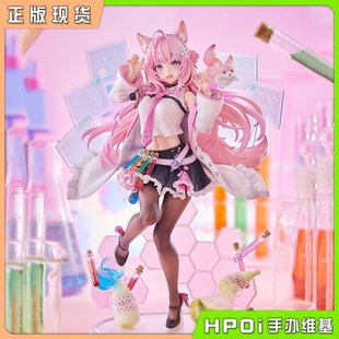 【Hpoi现货】Claynel hololive 虚拟主播 vtb 博衣小夜璃 手办