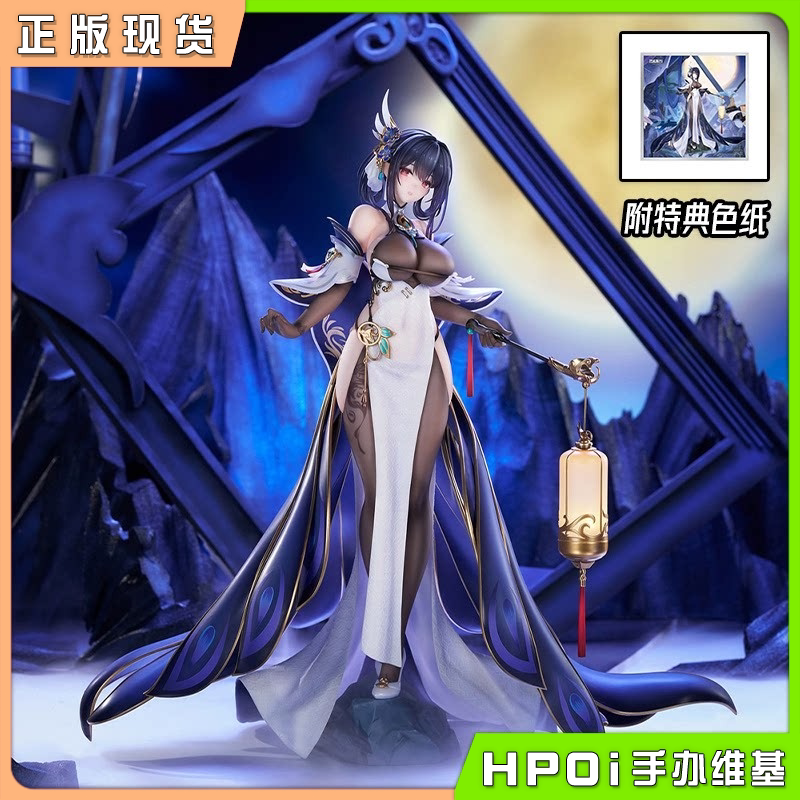 APEX-TOYS 碧蓝航线 镇海改 手办