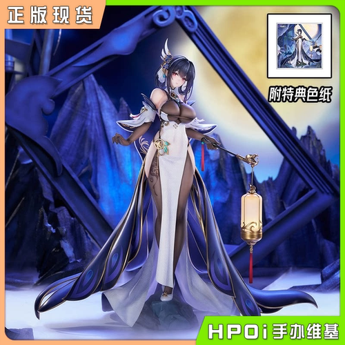 【Hpoi现货】APEX-TOYS 碧蓝航线 镇海改 手办