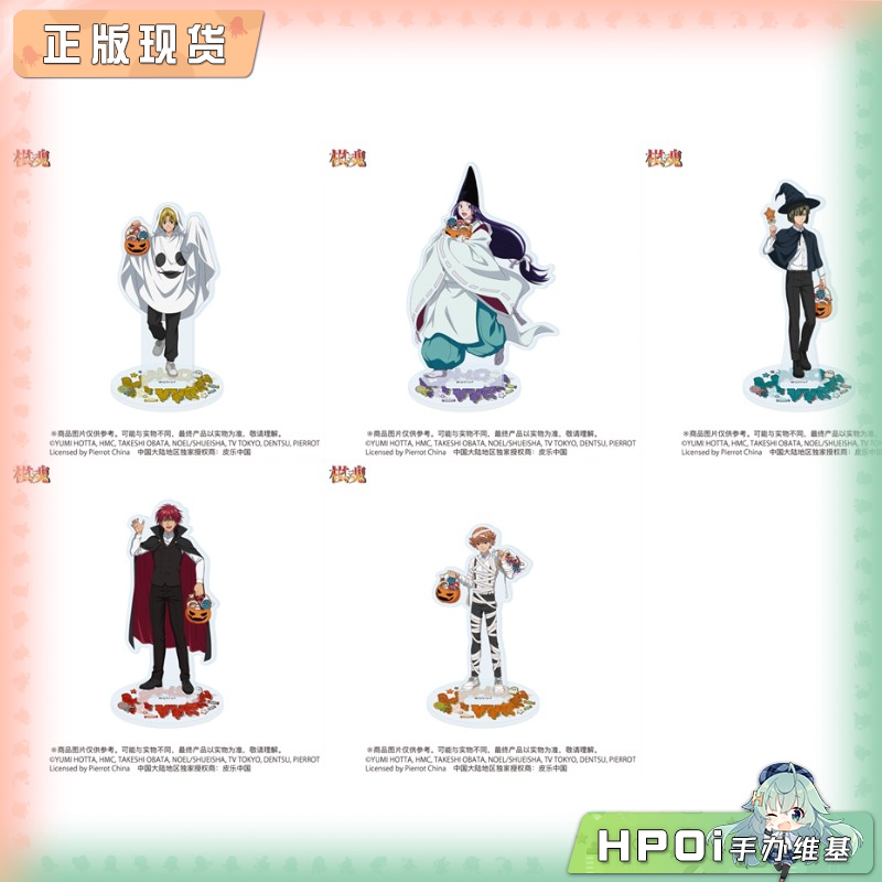 A3 棋魂 万圣节ver 亚克力立牌 周边